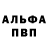 Амфетамин Розовый Denis Tsyrkul