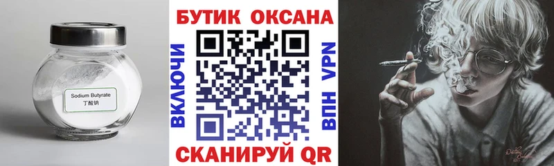 БУТИРАТ буратино  купить наркоту  Новохопёрск 