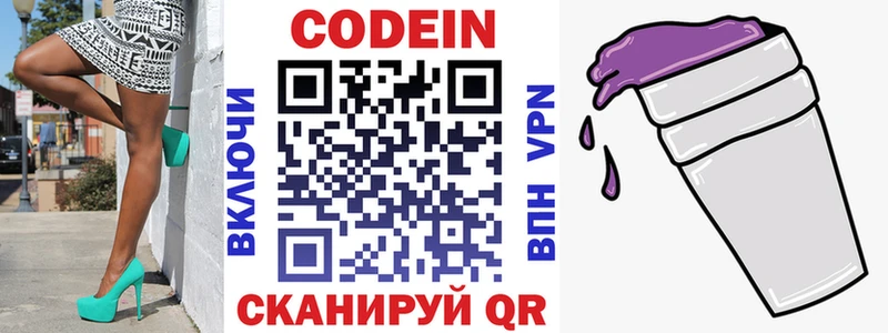 купить  сайты  Новохопёрск  ссылка на мегу рабочий сайт  Codein Purple Drank 