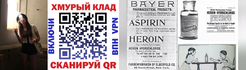 ГЕРОИН хмурый где найти Новохопёрск