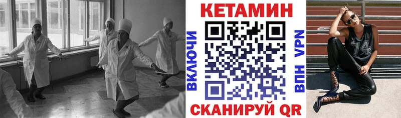 Кетамин ketamine  где продают   Новохопёрск 