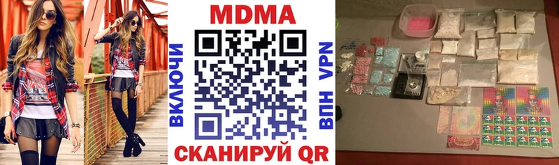 МДМА Molly Новохопёрск
